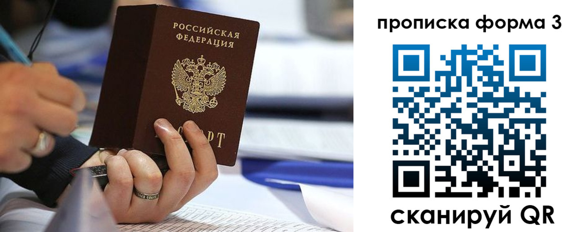 временная регистрация гарантия в Касли