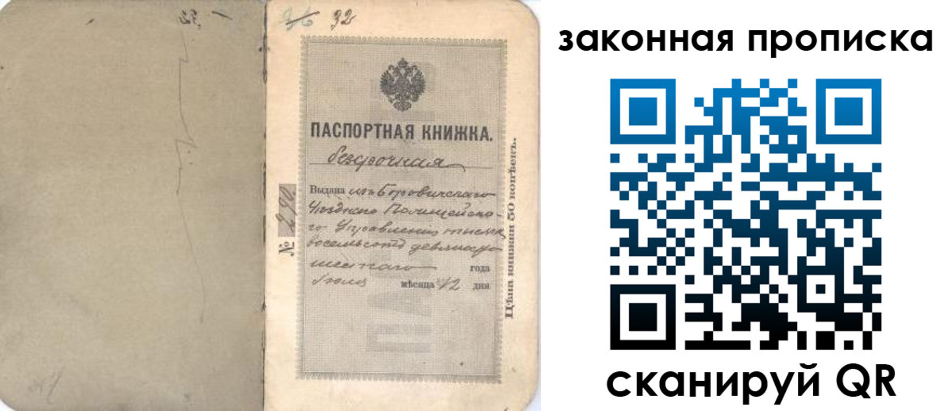 купить прописку в Касли