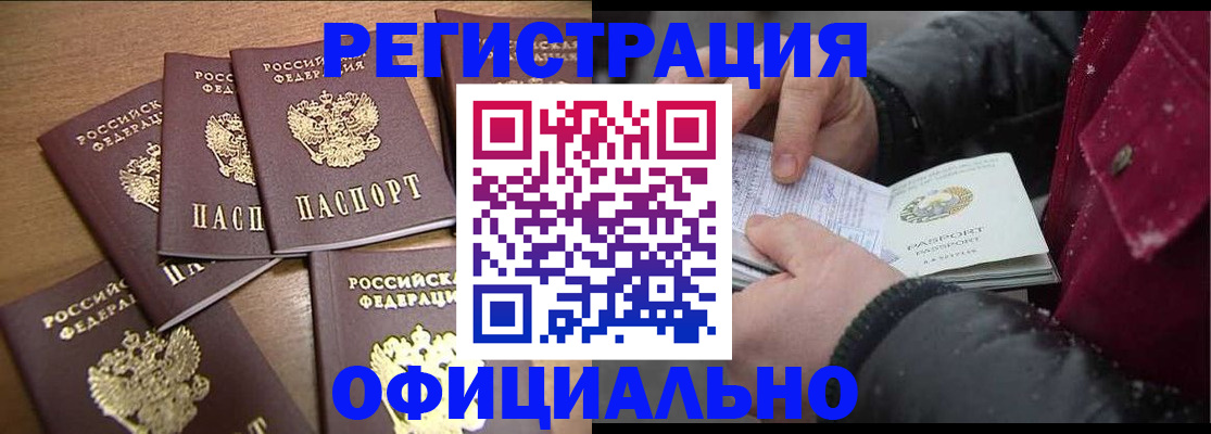 прописка регистрация в Касли