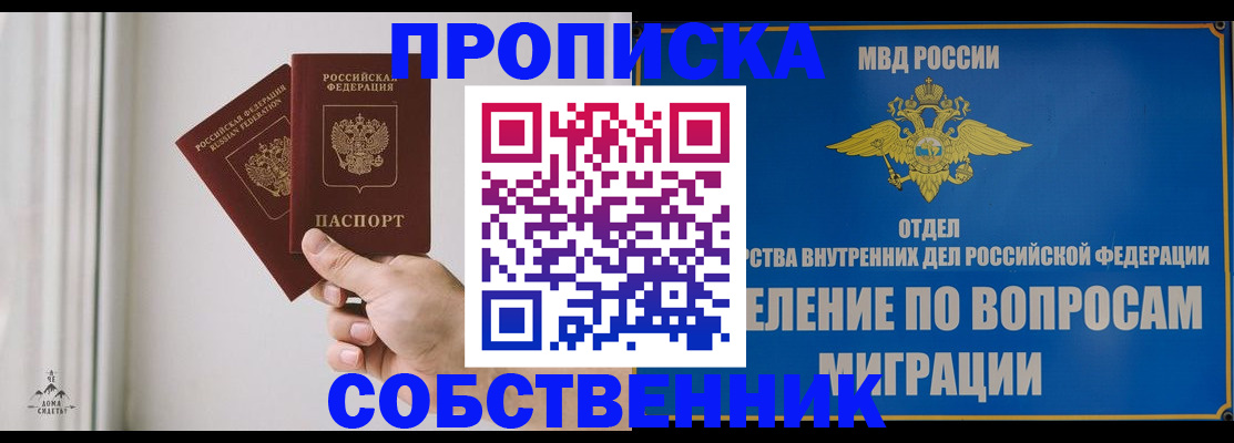 прописка паспорт в Касли