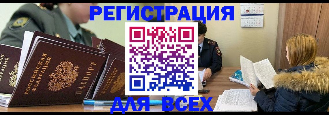 временная регистрация законно в Касли